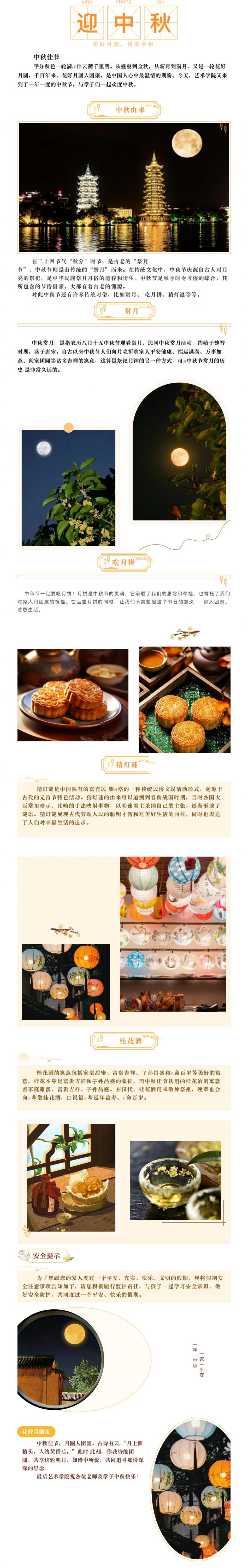 中秋佳节，一起团“圆”!_00.jpg