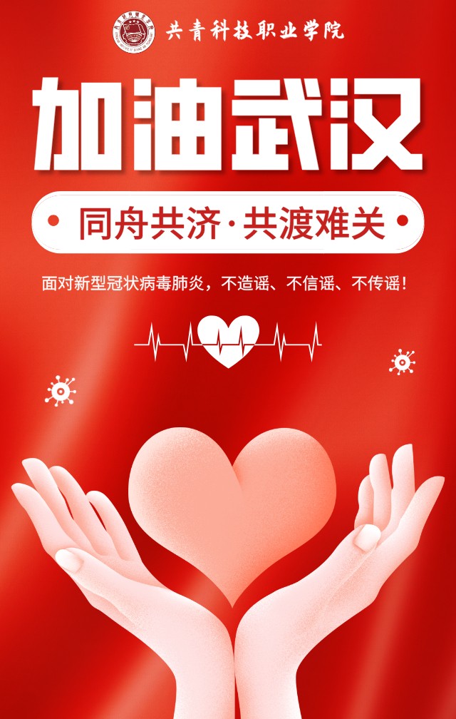 默认标题_手机海报_2020-02-20-0.jpeg